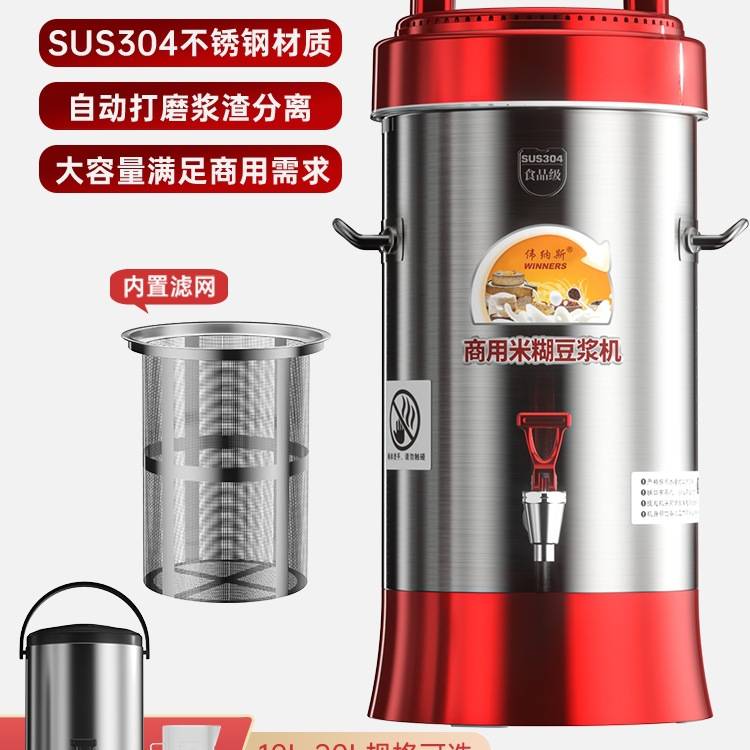 现货云初晞全自动商用豆浆机现磨酿酒设备