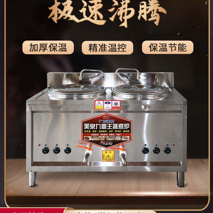 九鼎王双头双桶煮面炉商用电热燃
