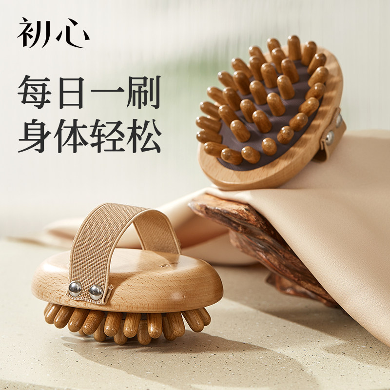 初心经络刷全身通用按摩刷肚子疏通神器腿部筋刮肝经工具气垫刷子