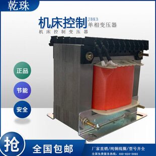 机床变压器JBK3-63VA/63W380V220V变220V127V110V36V24V12V