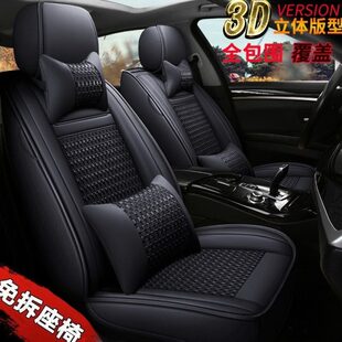 2023款红旗H5旗韵版1.5T/2.0T汽车坐垫四季通用座套全包围座椅套