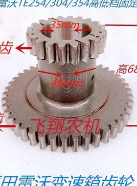 雷沃欧豹拖拉机TE254/304/354变速箱高档档固定齿轮20/43齿