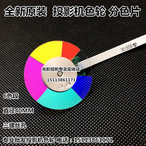 明基投影机DX806ST DX819ST ED8AD EP3125 EP3225D EP3725D色轮