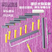 弹涂压平树皮纹如松硬塑光身滚筒刷质感艺术涂料硅藻泥工具 包邮