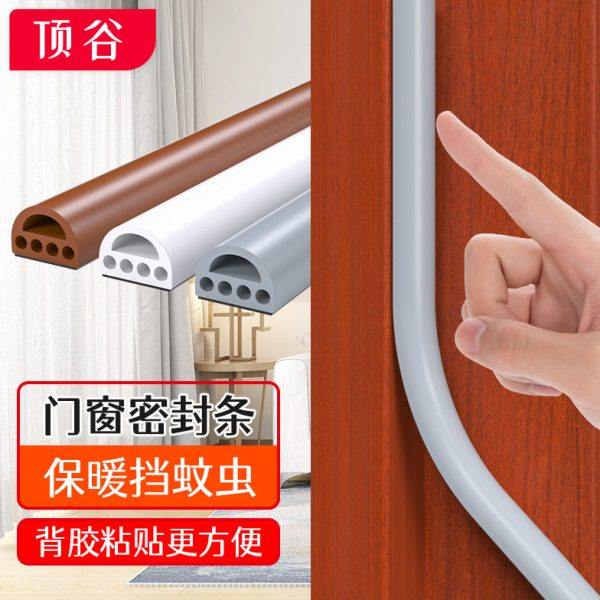 顶谷防盗门密封条门缝隔音条门框门边入户进户门防撞防风胶条6米,基础建材,窗密封条,淘宝优惠券,粉丝福利购,淘宝优惠卷