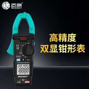 迈测高精度钳形电流表电工用万用表多功能交直流钳型表MC631A/B/C