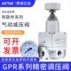 亚德客气源处理元 件气动精密调压阀GPR200 300 原装 15H LM减压阀