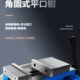 戴巨角固式 平口钳精密台钳机用虎钳CNC重型铣床加工中心批士6