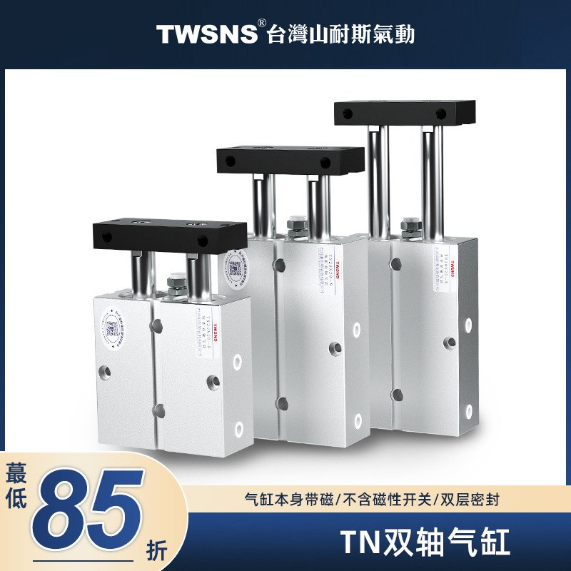 双轴气缸亚德客型TN16*10 20 30 40 50 60双杆气缸TN系列型号齐全