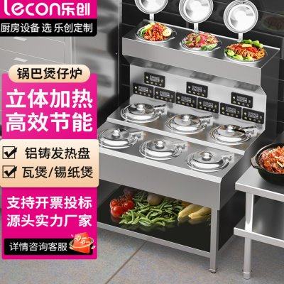 乐创全自动煲仔饭机商用电两头四头六头八头智能砂锅锅巴煲仔炉,厨房电器,其他商用厨电,淘宝优惠券,粉丝福利购,淘宝优惠卷