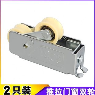 2001型老式铝合金门窗双轮推拉门下轨道滑轮宽轨轴承轮平移门滚轮