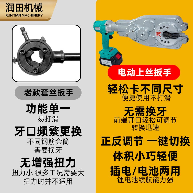 手提电动钢筋套筒上丝机螺纹钢筋笼手持快速上丝链接扭力扳手