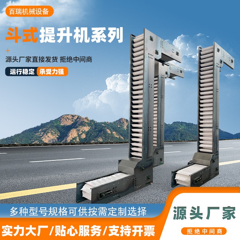 不锈钢斗式提升机粮食大米颗粒物料给料机垂直上料机Z型提升机