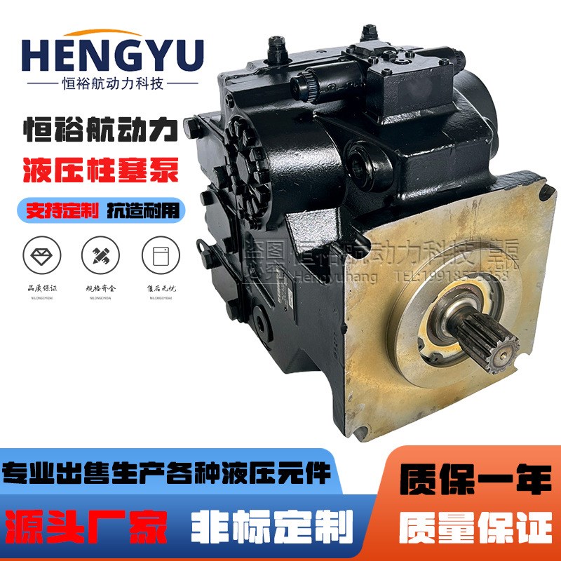 萨澳丹佛斯DANFOSS柱塞泵H1P210R H1P130L H1P045R H1P147R液压泵