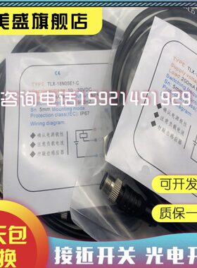 现货 传感器TL-W5E1 TL-W5F1 TL-W5F2 TL-W5E2全新