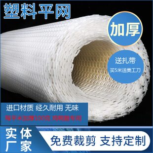 羊用加厚漏粪网板鸡鸭鹅禽用塑料鸡舍接粪板鱼虾养羊设备鸡舍养殖