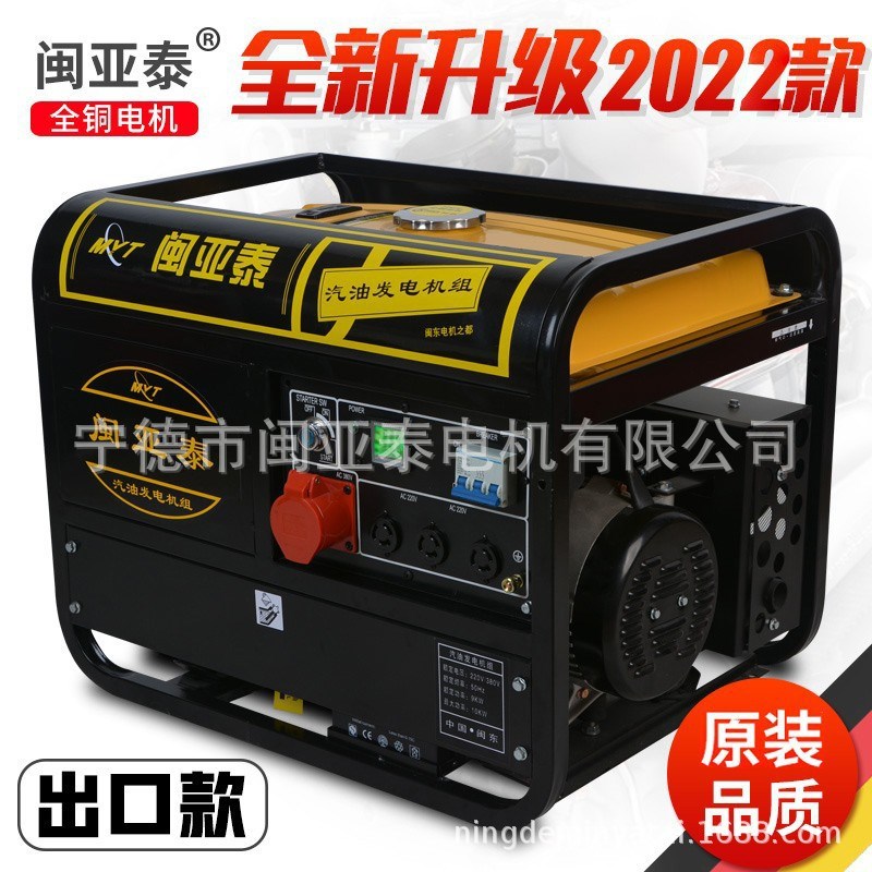 小型家用5千瓦汽油发电机组5/6/8/10/12KW单相220V三相380V自启停