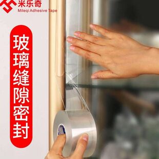 封窗户胶带挡风神器窗框缝隙漏风密封条门窗自粘型塑钢窗防风胶条