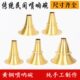 黄铜唢呐碗唢呐铜碗民间唢呐碗喇叭口手工唢呐碗黄铜碗