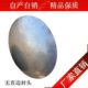 650 304不锈钢无直边封头球冠形封头304不锈钢太阳盘封头200