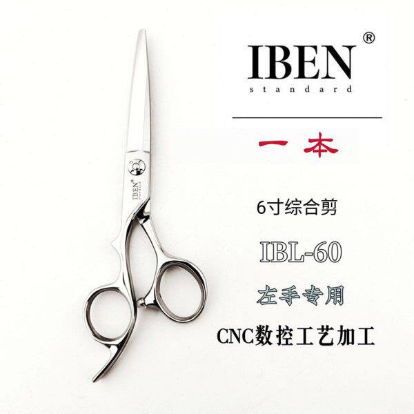 IBEN美发剪刀左手用干湿两用综合剪6寸左撇子直平剪不跑发理发剪