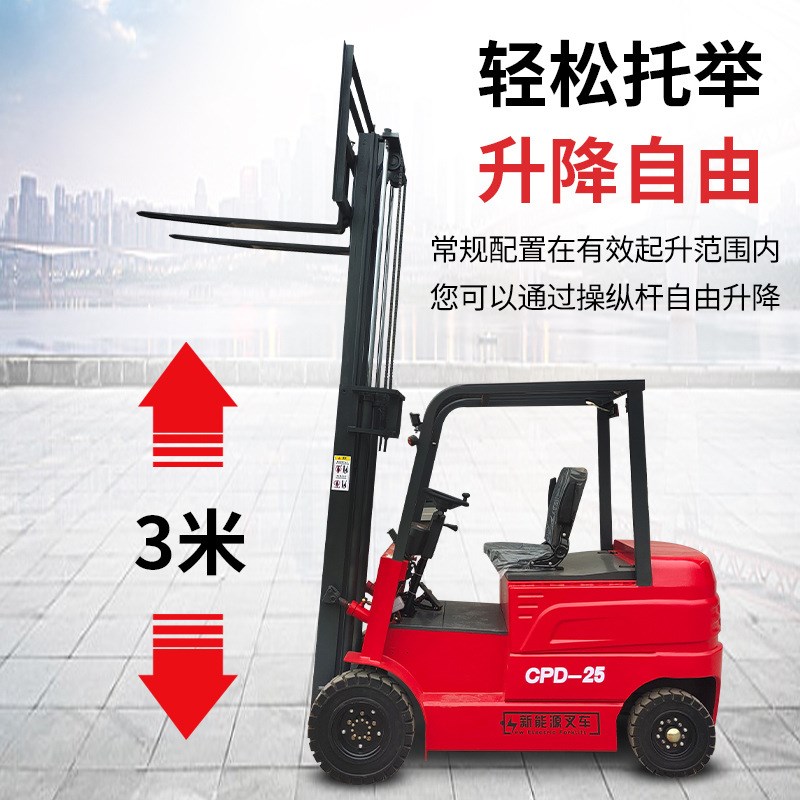 四轮座驾电动叉车两吨小型电叉车1吨电动叉车3吨液压堆高装卸叉车