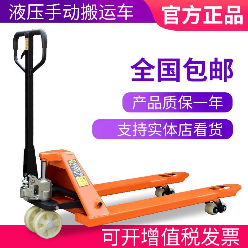 厂家手动液压叉车2吨搬运车托盘装卸地牛3吨小型升降推拉电动叉车