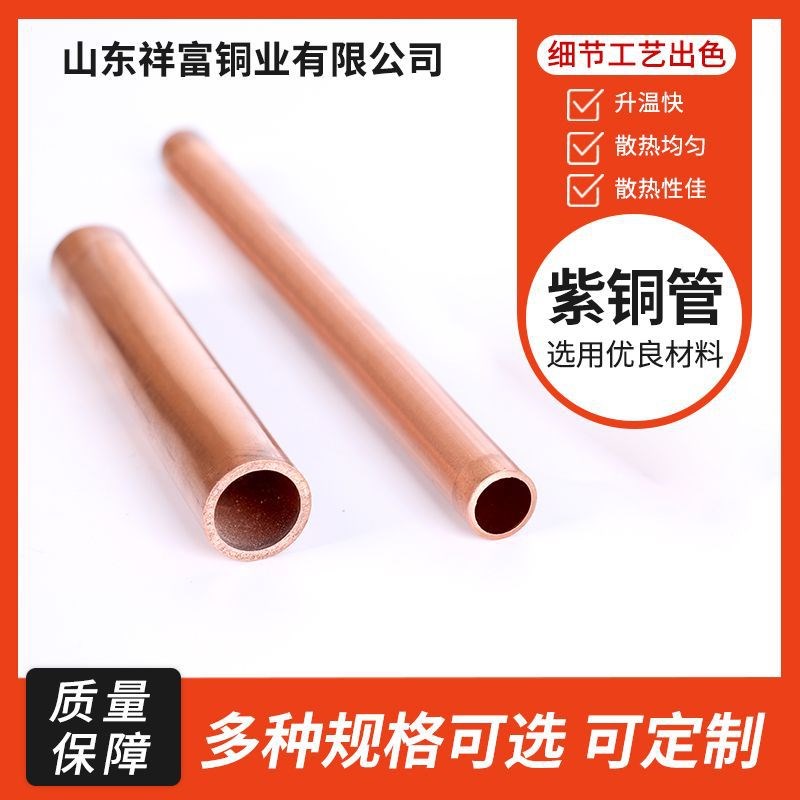 无缝内螺旋紫铜管 C1020紫铜方管 包塑铜管 蚊香铜管 T2紫铜盘管