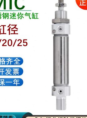 亚德客MIC不锈钢迷你气缸MIC16/20/25X25X50X75X100X125X150X175S