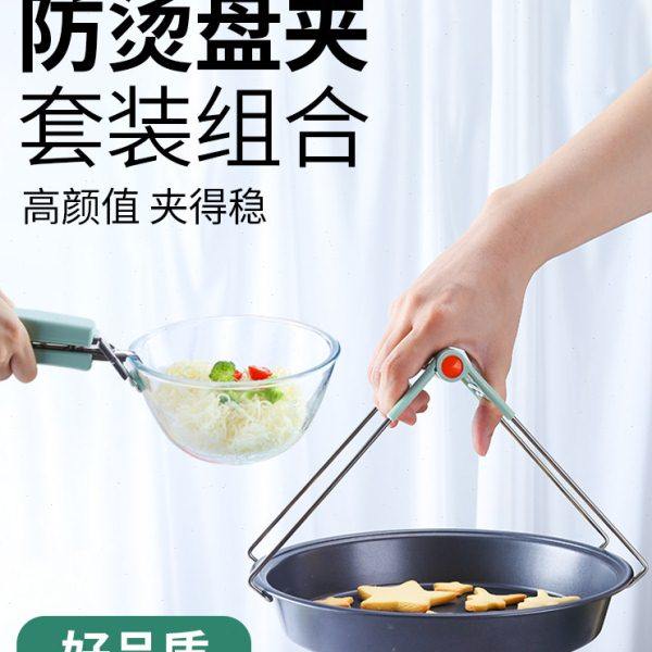 尔蔓家取碗夹防烫夹子夹菜提盘器家用碗碟盘子蒸锅夹厨房防滑手夹,厨房/烹饪用具,厨用取碗/盘夹,淘宝优惠券,粉丝福利购,淘宝优惠卷