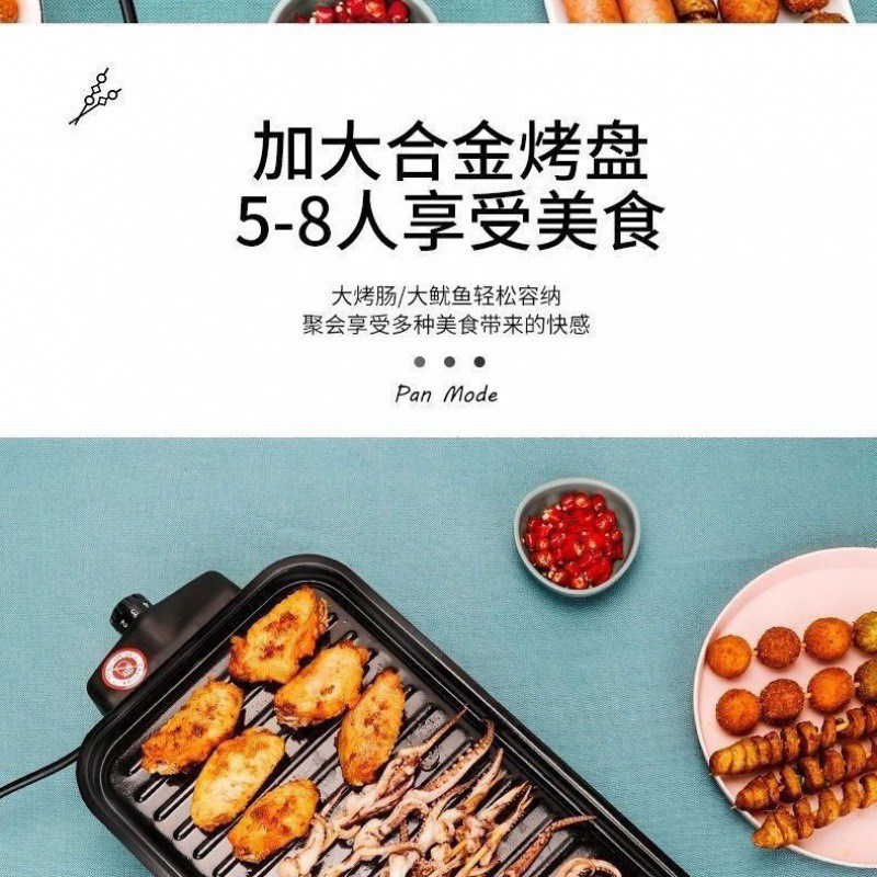 2024新款电烤炉电烤盘家用烧烤炉无烟烧烤架韩式烤肉串烤串机家庭