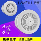 LAVFILL劳芳4寸卫生间排气扇6寸排风扇墙壁玻璃酒店换气扇100 150