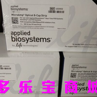 ABI 4323032荧光定量PCR八联管盖8联管盖