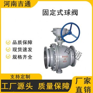厂家供应Q347F-16C天燃气涡轮 锻钢法兰球阀DN20固定式球阀