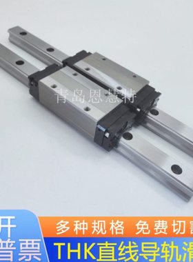 THK直线导轨滑块HSR45LR HSR55LR HSR65LR HSR85LR 轴承