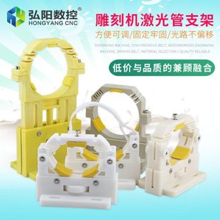 弘阳激光机管支撑架座50-80mmCO2激光管固定支架可调节切割机配件
