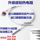 Pt100温度传感器滚口封装 防水防油温度探头高精度铂热电阻电热偶
