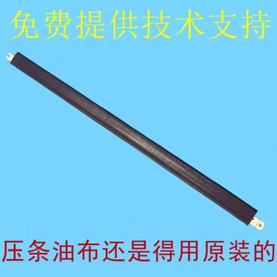 理光MPC3003 C3503 C4503 C5503 C6003 2503油布压条定影膜带硅油