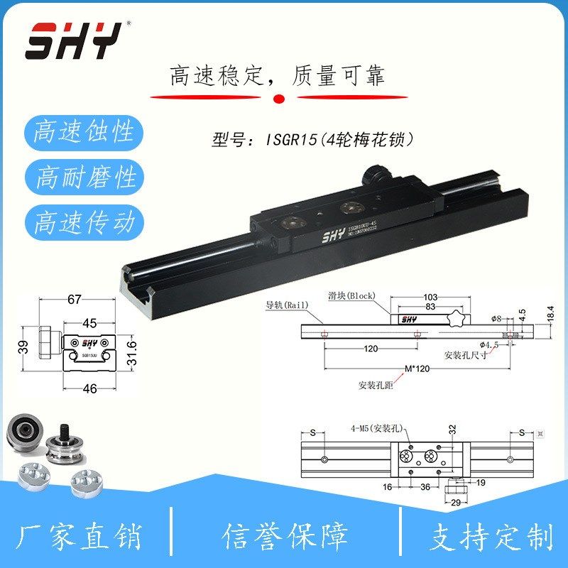 46宽SVGB15UU-4双轴心导轨滑块,双轴心高速导轨,双轴心导轨厂家