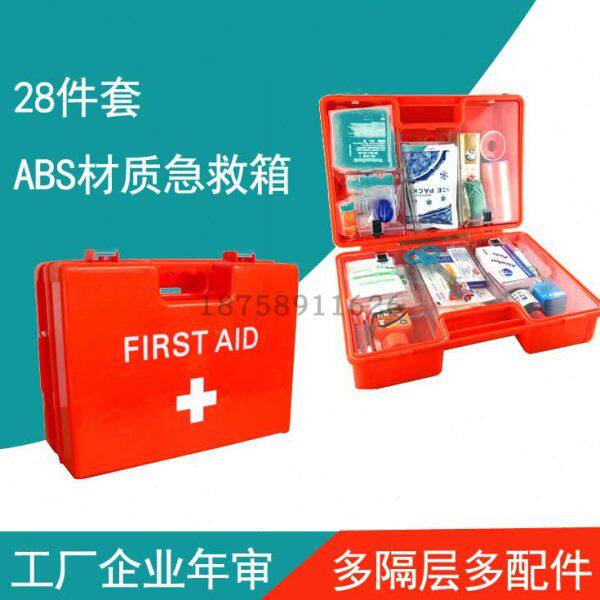 塑料家用医用企业工厂药店医药箱汽车旅游野外救护箱 ABS急救箱