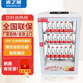 冰之冠加热柜商用保温展示柜恒温牛奶饮料加热柜超市大小型热饮柜
