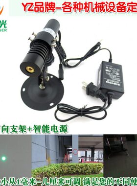 532nm高稳定绿光点状激光模组 高亮度绿色可调圆点定位激光器整套