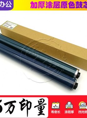 理光MP C 3001 3501 4501 5501 3002 3502 4502 5502 鼓芯 硒鼓