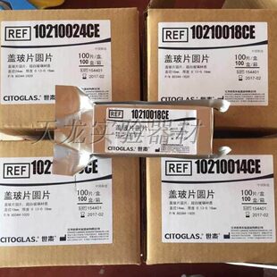 世泰 免清洗圆形盖玻片 14mm细胞爬片 显微镜盖玻片