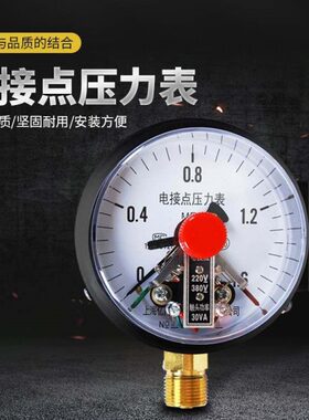 YXC-100/150/30VA磁助式电接点压力表控制水泵开关真空0-1.6MPA