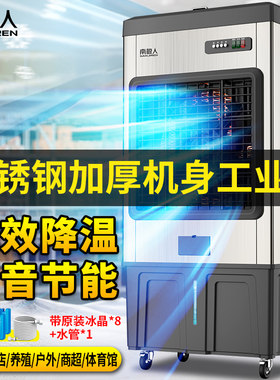 南极人冷风机降温空调扇工业制冷风扇加水家用移动冷气机商用工厂