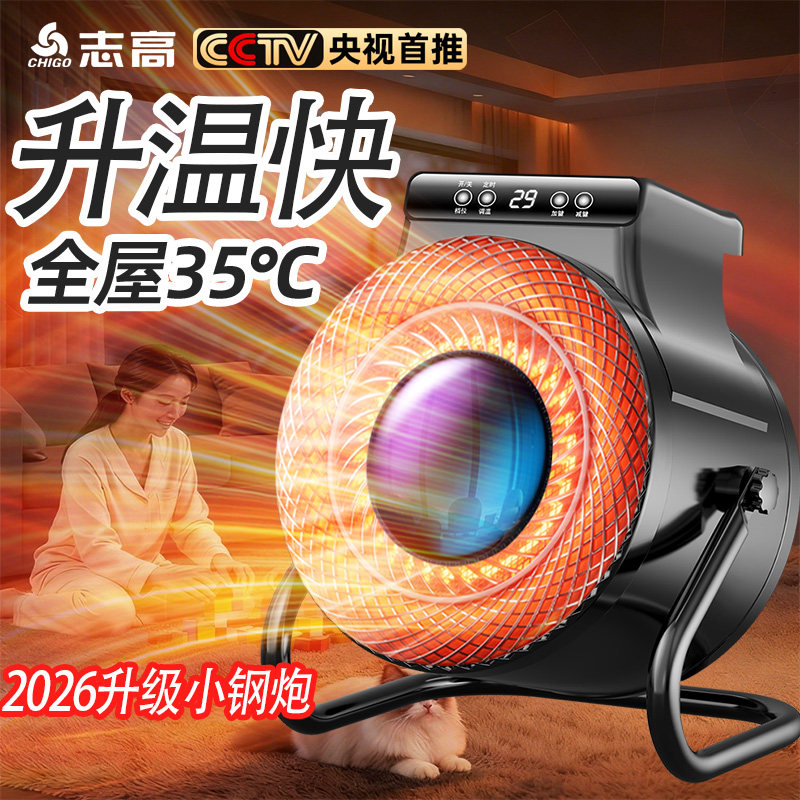志高取暖器石墨烯小钢炮大功率暖风机家用节能浴室防水卧室宿舍