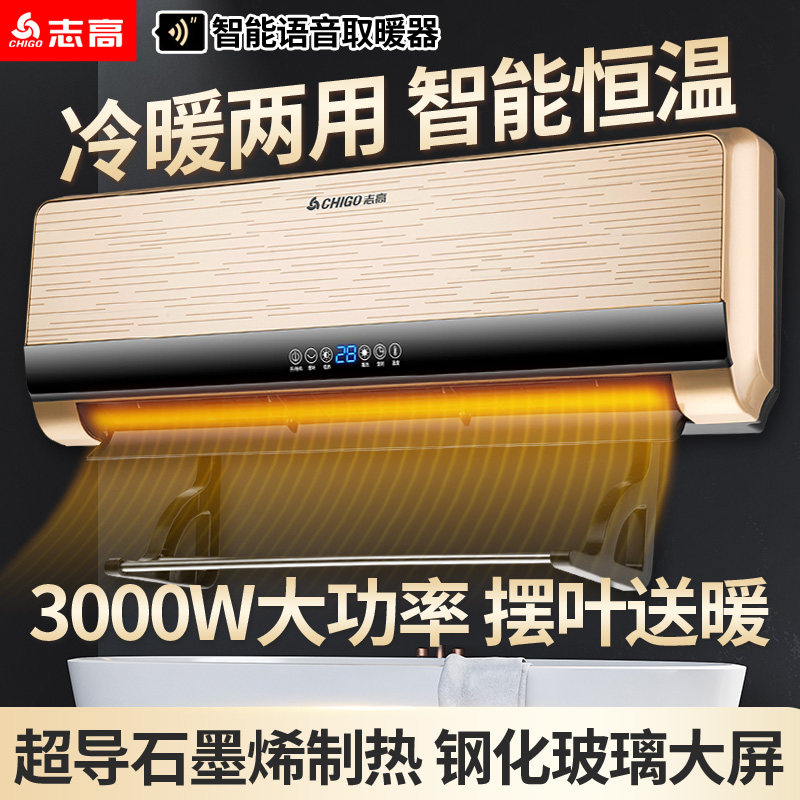 志高暖风机办公室取暖器小型电暖气节能省电浴室石墨烯家用电热器