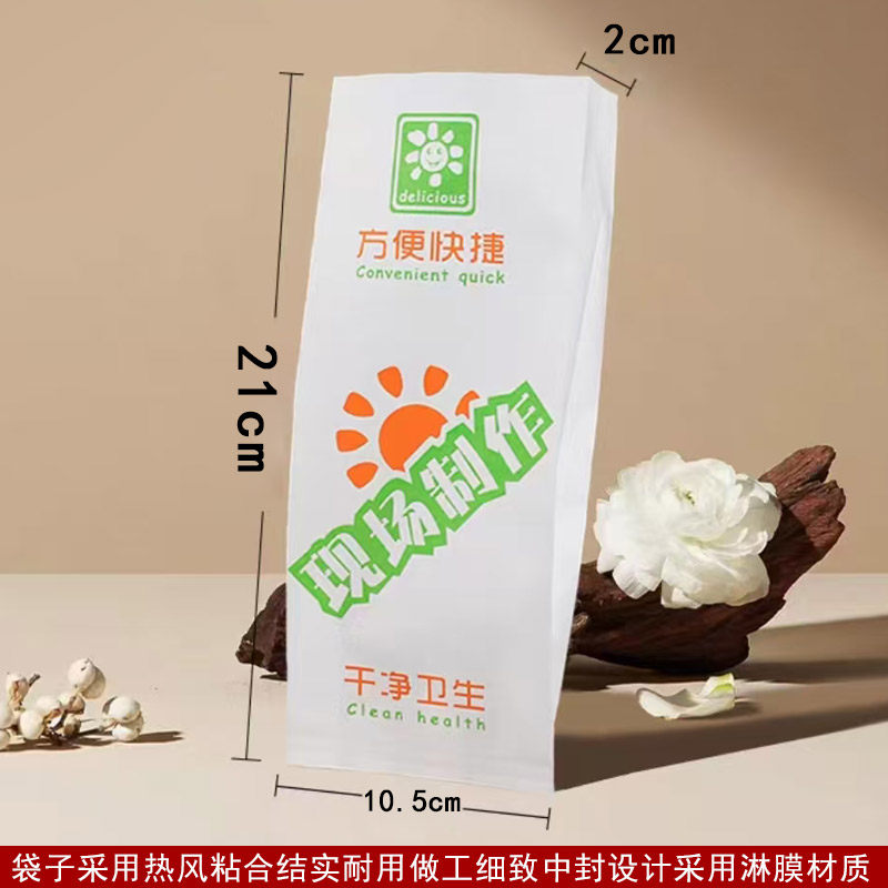 60克食品纸烤串烤肠中封设计淋膜材质食品打包防油纸袋
