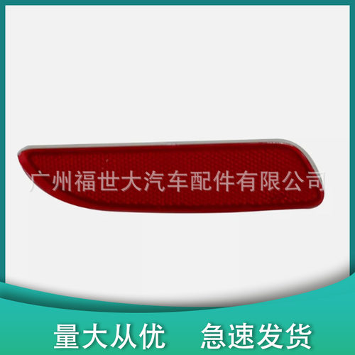 适用于20-22丰田卡罗拉锐放Cross后保险杠灯 后杠灯 装饰灯反光片